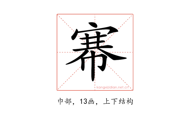 𢄏