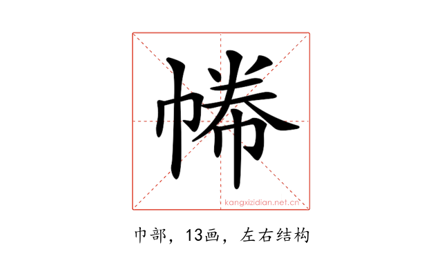 𢄑