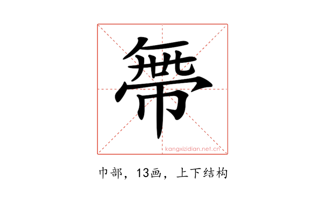 𢄔