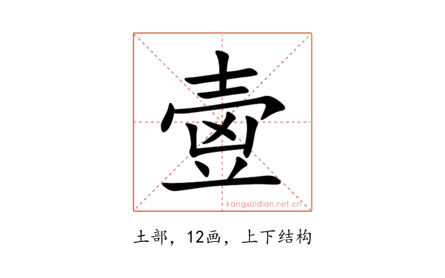 㚃