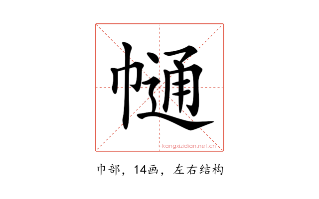 𢄟