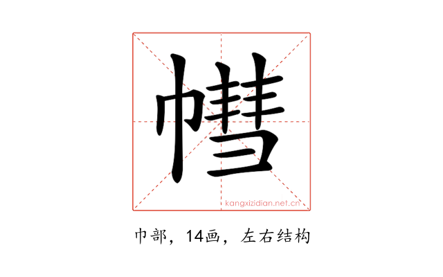 𢄣