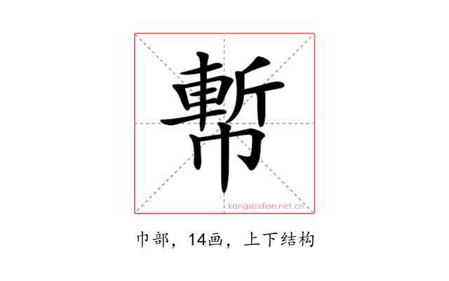 𢄤