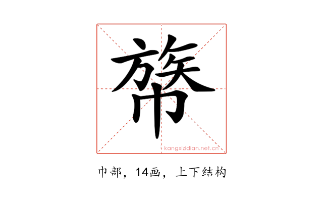 𢄧