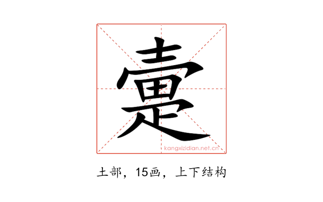 㚄