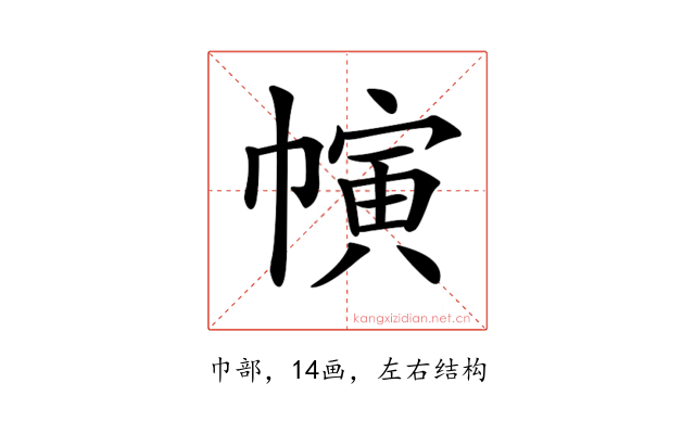 𢄨