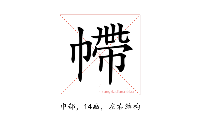 𢄩