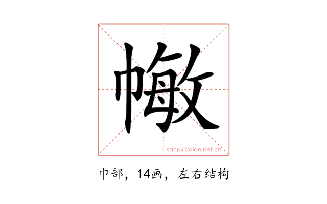 𢄯