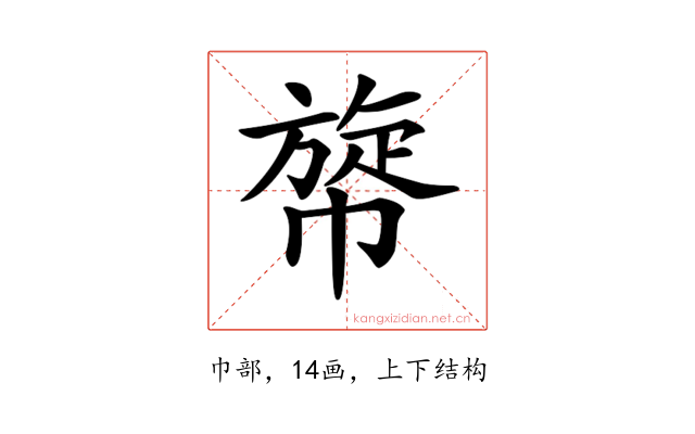 𢄲