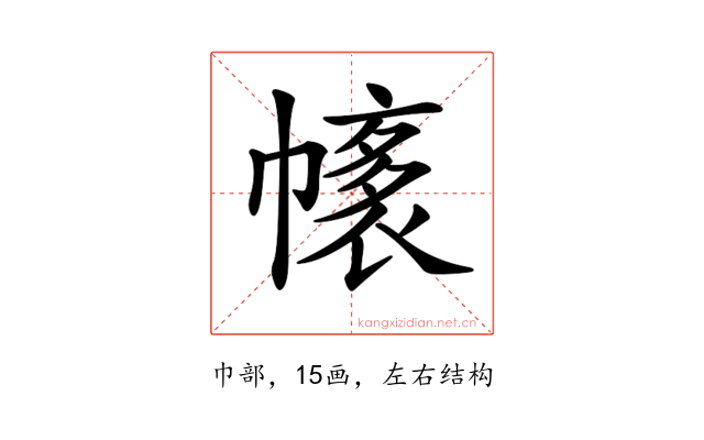 𢄴