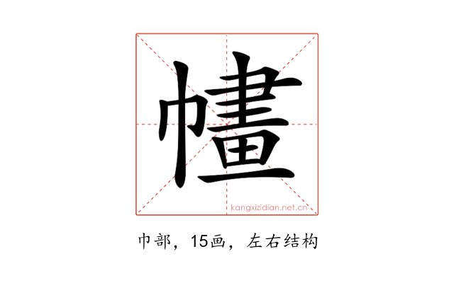 𢄶