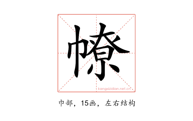 𢄷