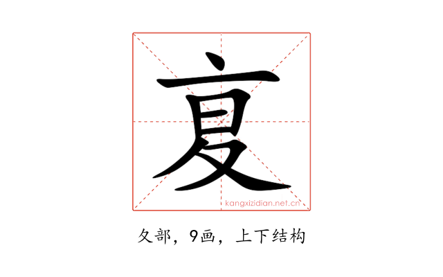 㚆