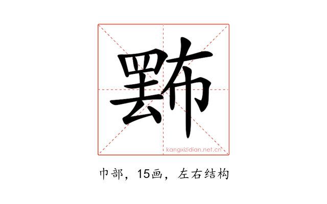𢅄