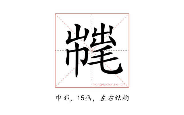 𢅇
