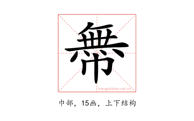 𢅊