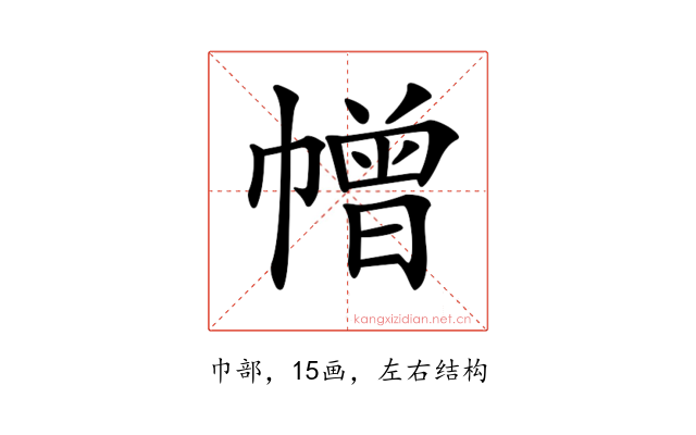 𢅋