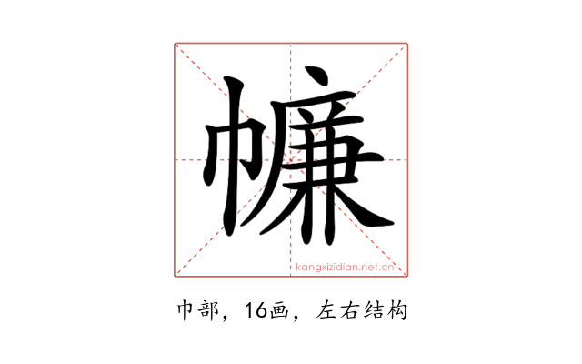 𢅏