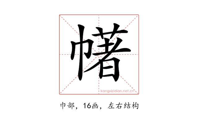 𢅔