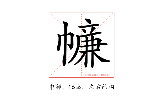 𢅖