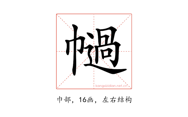 𢅗