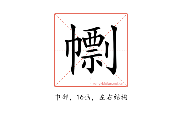 𢅚