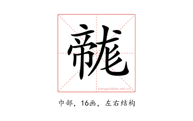 𢅛