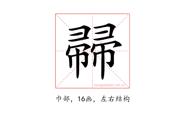 𢅜