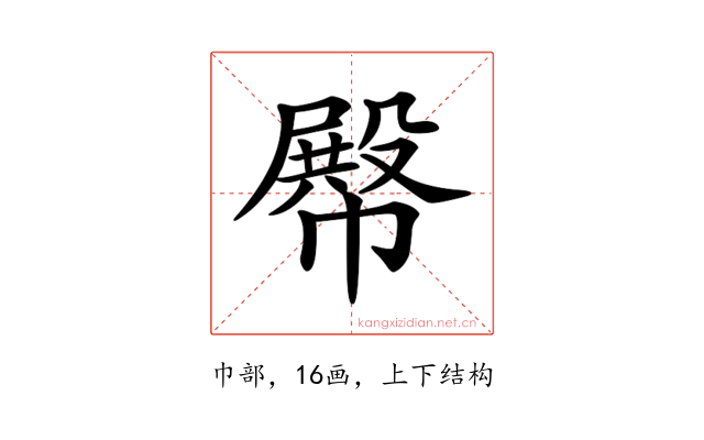 𢅝