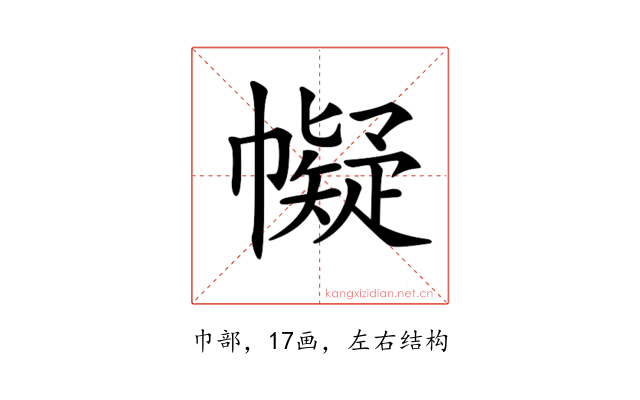 𢅟