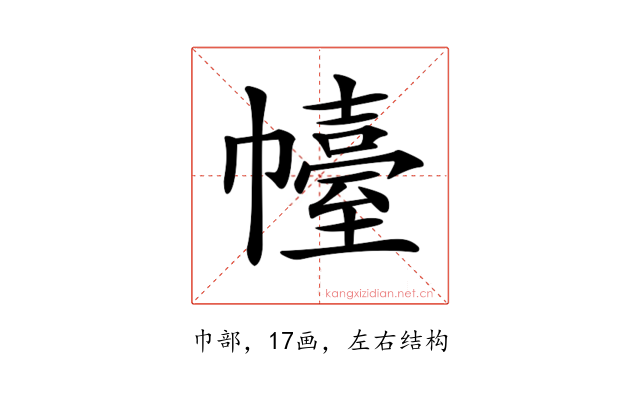 𢅣