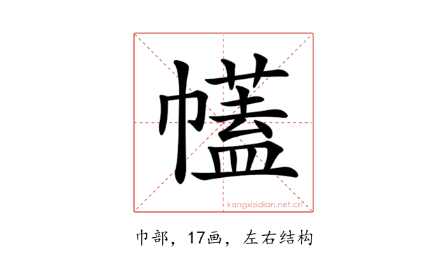 𢅤