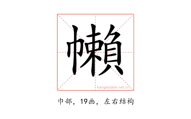 𢅭