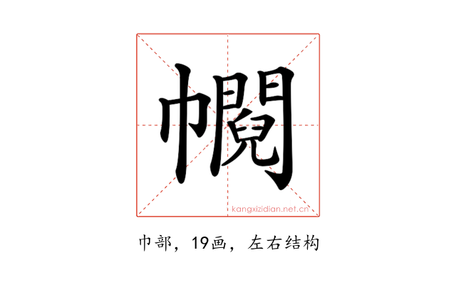 𢅰