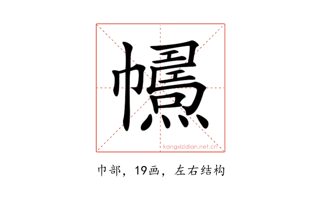 𢅱