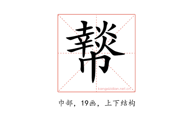 𢅲