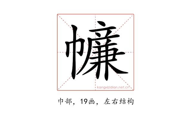 𢅳