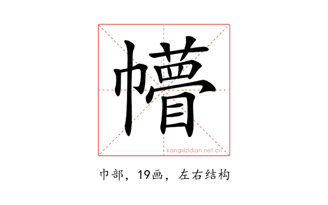 𢅴