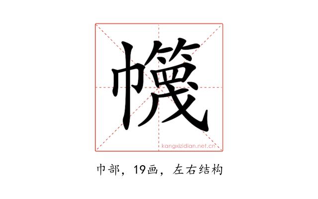 𢅵