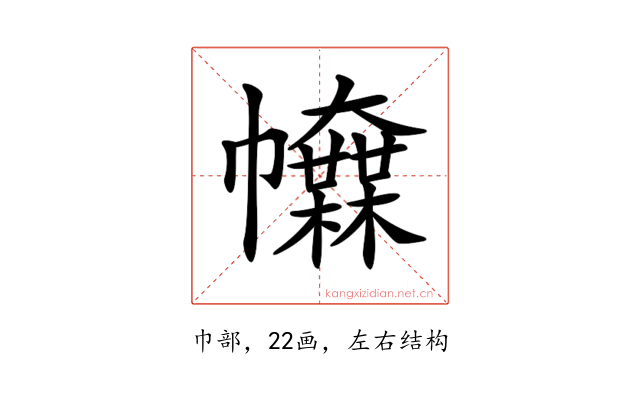 𢅿