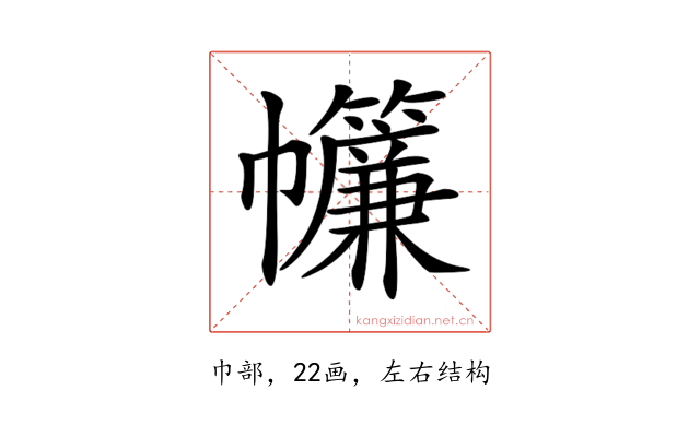 𢆁