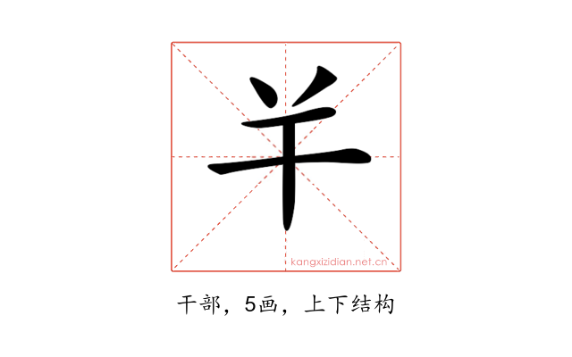 𢆉