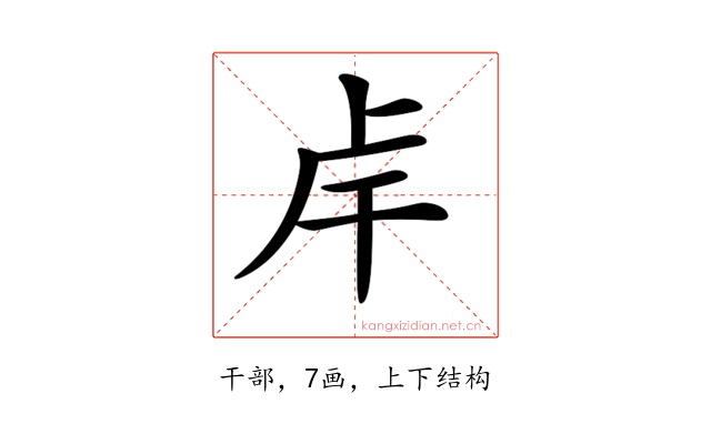 𢆌