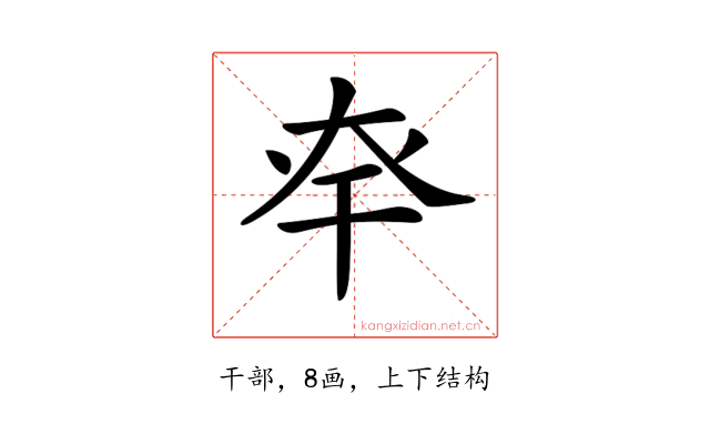 𢆎