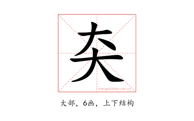 㚐