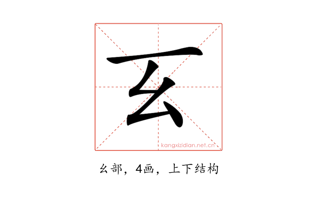 𢆰