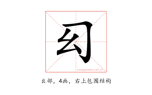 𢆱