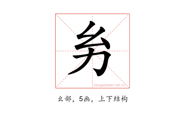 𢆲