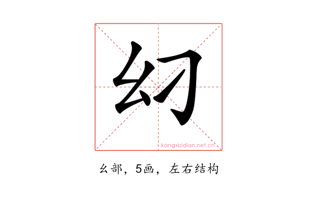 𢆵