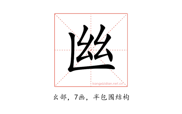 𢆸